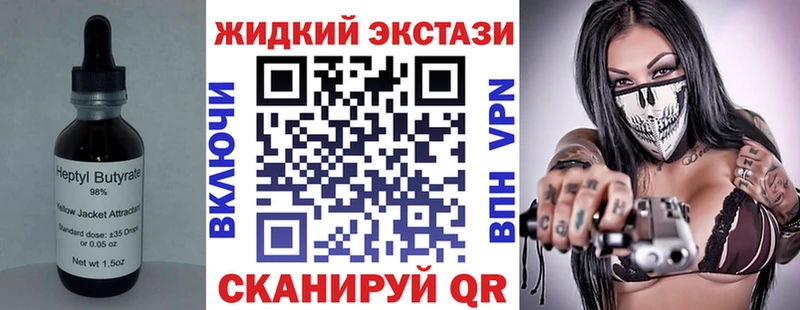 БУТИРАТ жидкий экстази где купить наркоту Бавлы