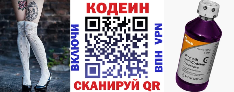 закладки  mega как войти  Кодеин напиток Lean (лин)  Бавлы 