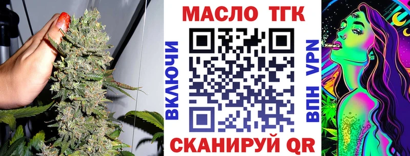 цена   Бавлы  ТГК вейп с тгк 